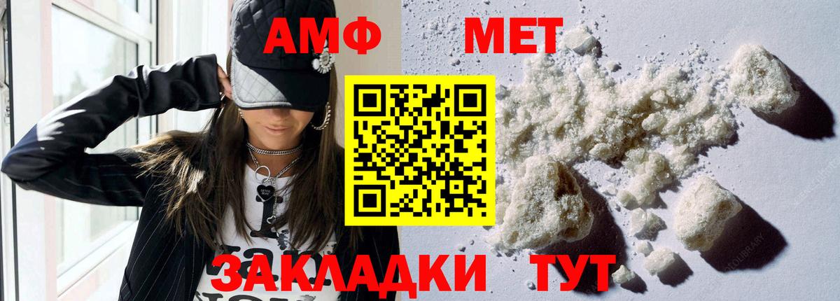 АМФЕТАМИН 98%  Амфетамин  Ейск  KRAKEN зеркало  Вход с VPN 