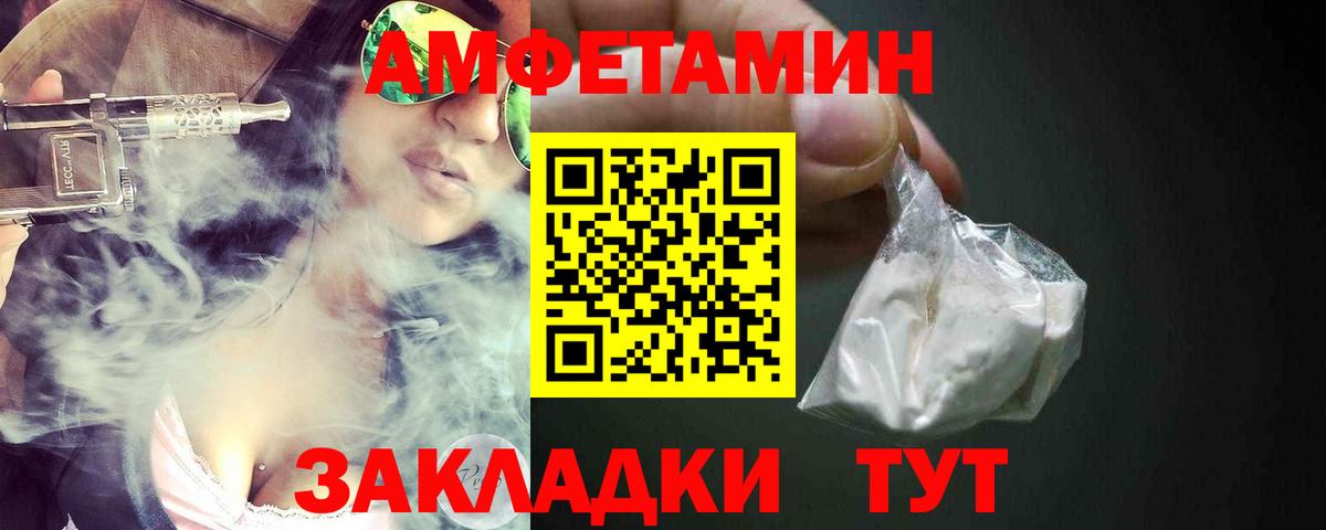 АМФЕТАМИН 97% Ейск