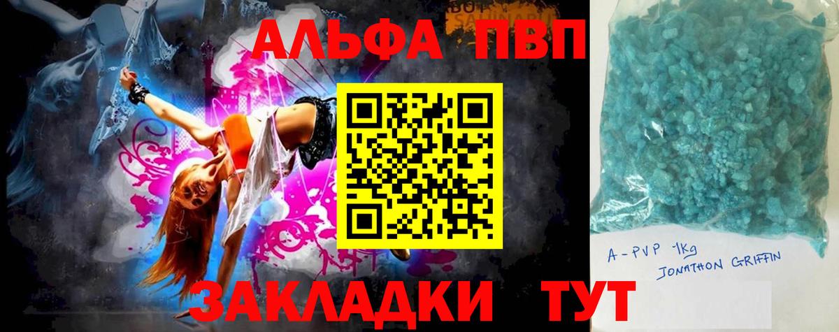 Alpha PVP VHQ Ейск
