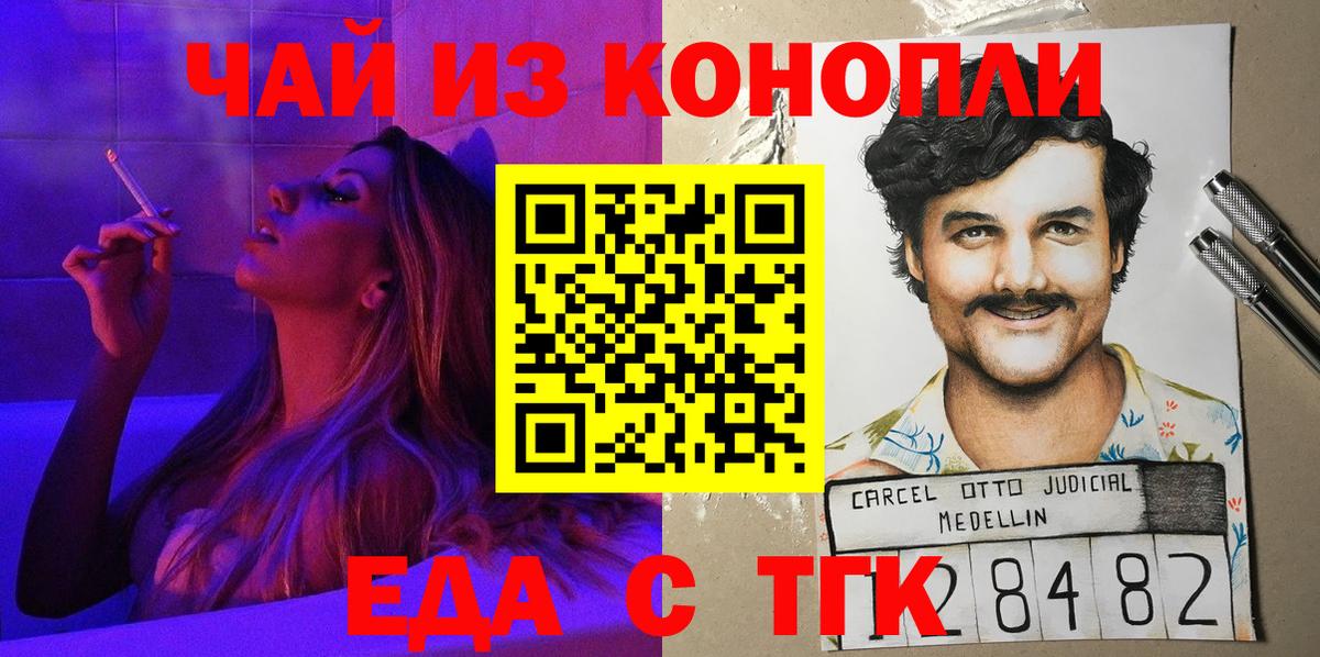 Cannafood марихуана  Вход с VPN  Ейск 