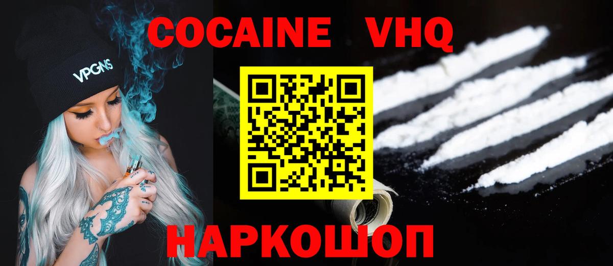 КОКАИН 98% Ейск