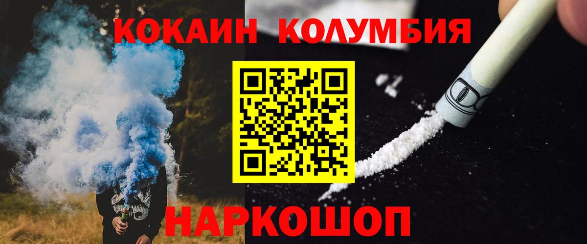 КОКАИН 99%  Вход с VPN  COCAIN  COCAIN 98%  закладка  Ейск 