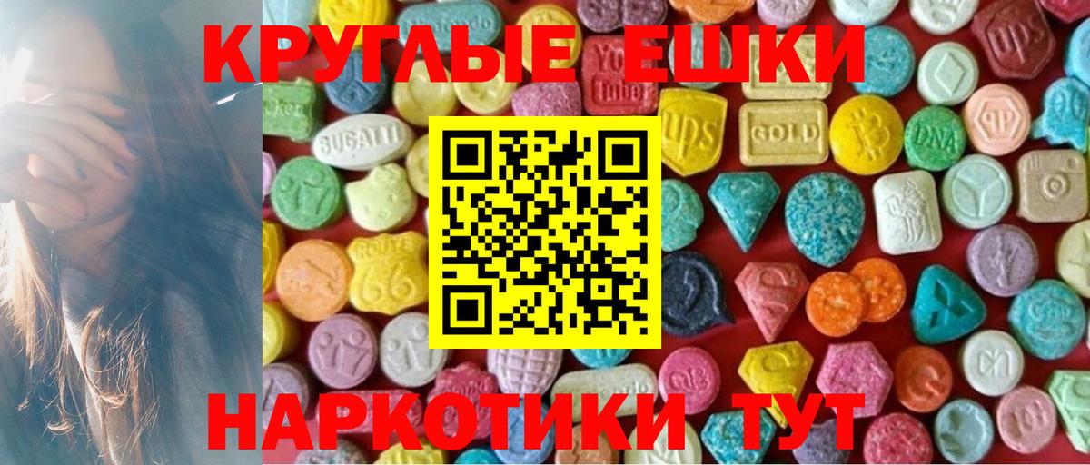 Ейск  Экстази  Ecstasy 300 mg  Вход с VPN  ЭКСТАЗИ ешки 