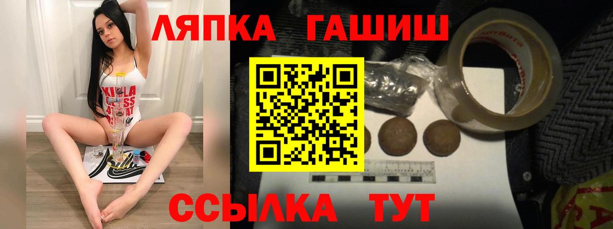 ГАШ  ГАШИШ Изолятор  Гашиш ice o lator  Вход с VPN  Ейск 