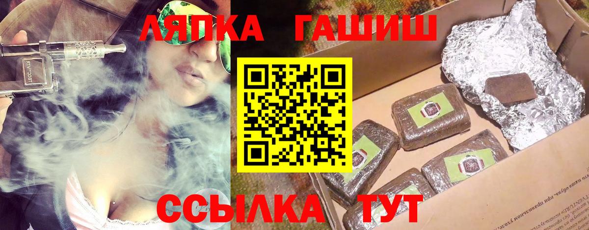 ГАШ убойный Ейск