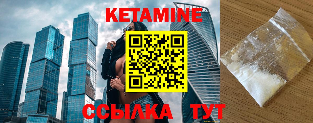 КЕТАМИН VHQ Ейск