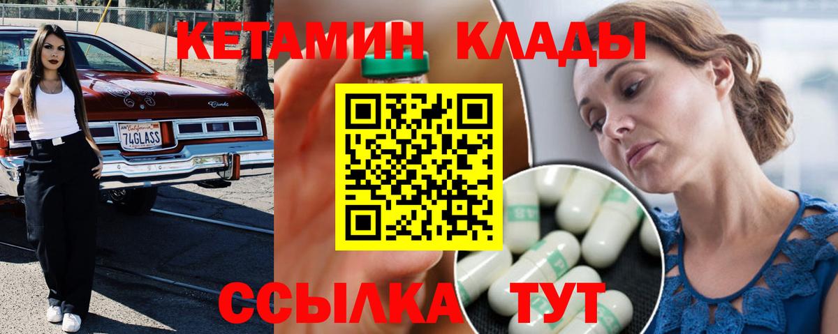 КЕТАМИН VHQ  Вход с VPN  Ейск  сайты даркнета как зайти  КЕТАМИН ketamine 