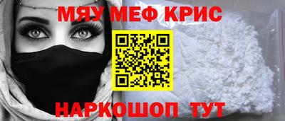 метамфетамин Краснознаменск