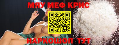 метамфетамин Краснознаменск