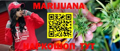 каннабис Краснодар