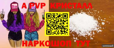 метамфетамин Краснознаменск