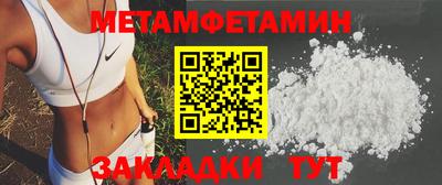 метамфетамин Краснознаменск