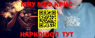 метамфетамин Краснознаменск
