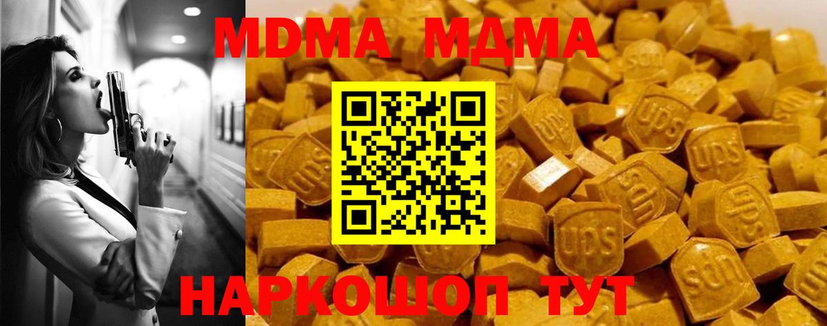МДМА Molly Ейск