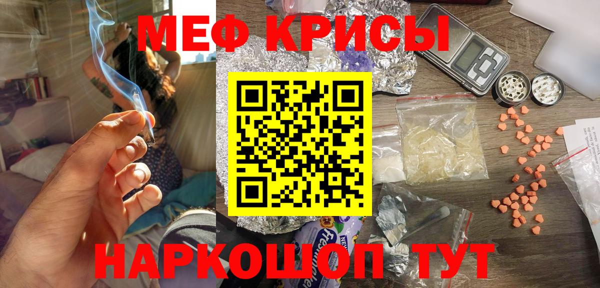 МЕФ мука Ейск