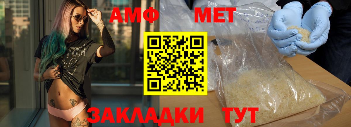 Ейск  Метамфетамин пудра  Вход с VPN 