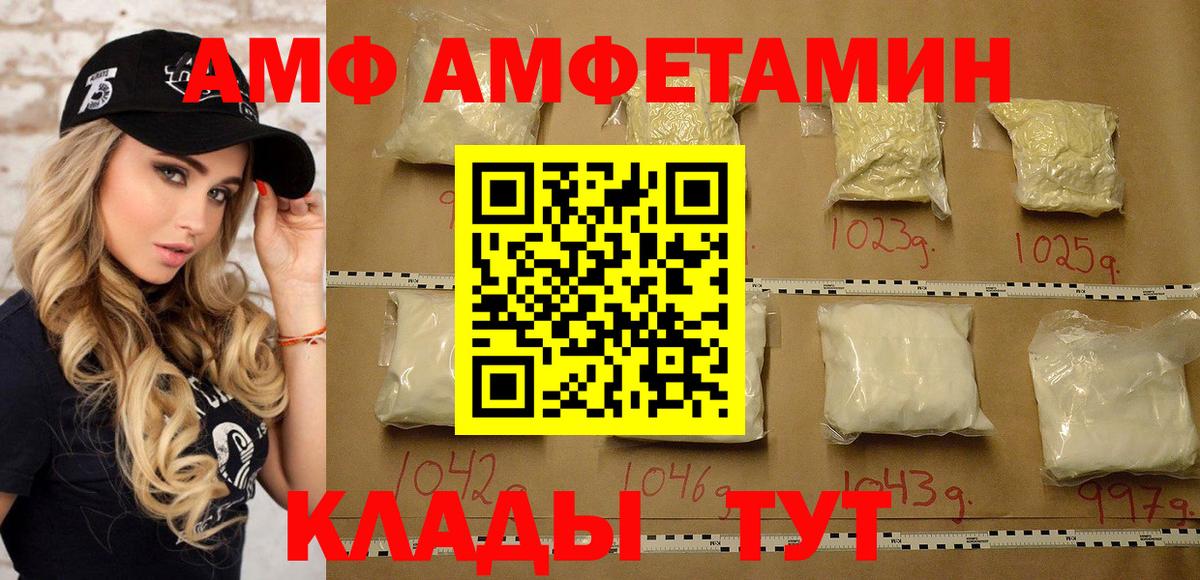 МЕТАМФЕТАМИН Methamphetamine Ейск