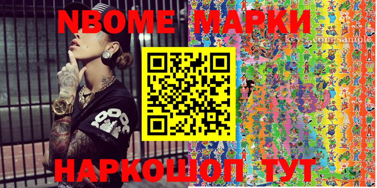 Ейск  Наркотические марки 1,5мг  Вход с VPN  Наркотические марки 1,5мг 