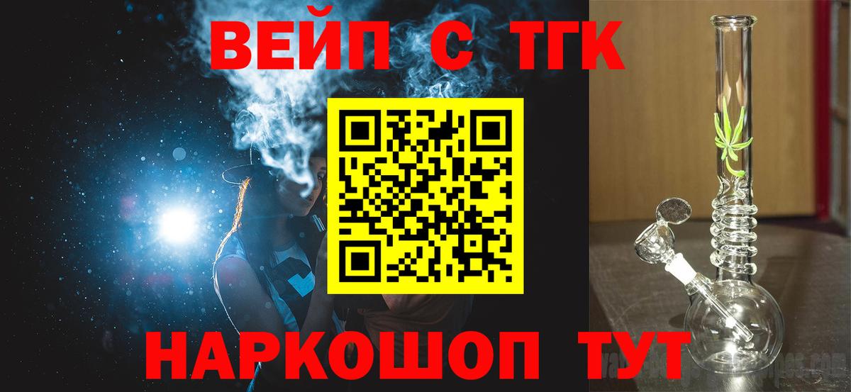 Дистиллят ТГК вейп Ейск