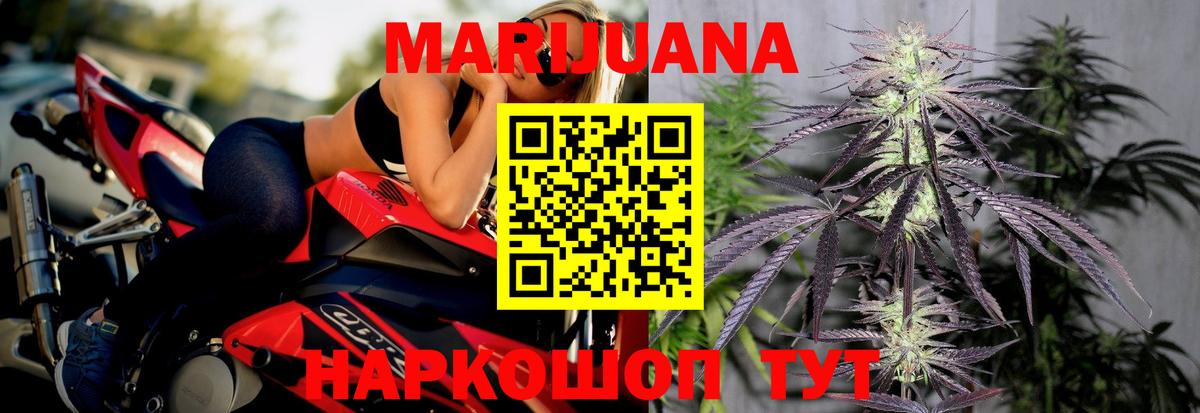 Бошки Шишки VHQ  Канабис семена  Канабис White Widow  Канабис ГИДРОПОН  Ейск  Вход с VPN 